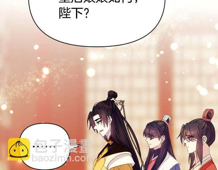 第三季完结篇 不好了！ 第24页