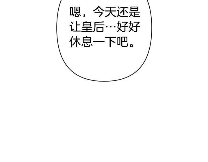 第三季完结篇 不好了！ 第26页