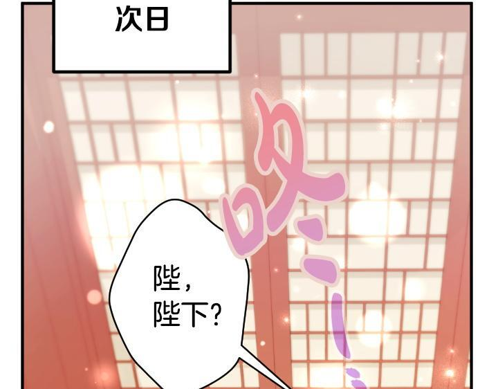 第三季完结篇 不好了！ 第28页