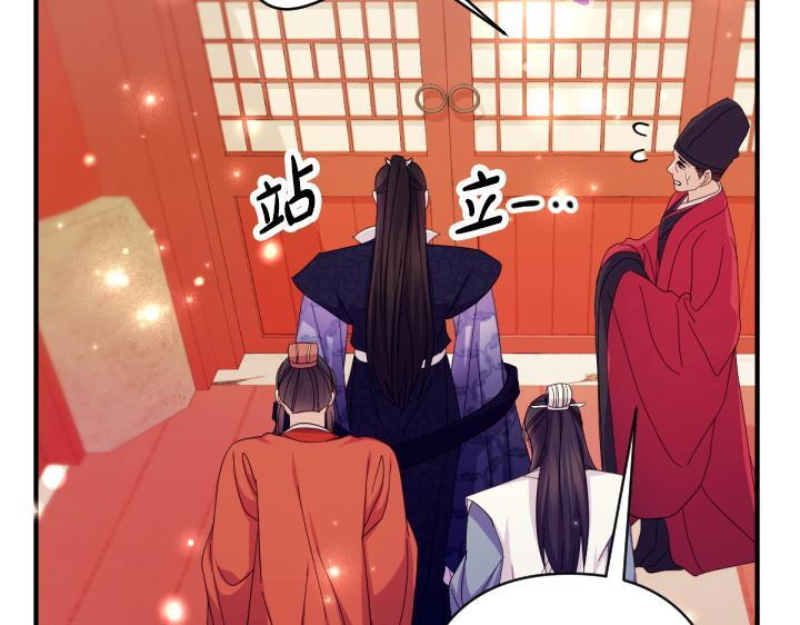 第三季完结篇 不好了！ 第29页