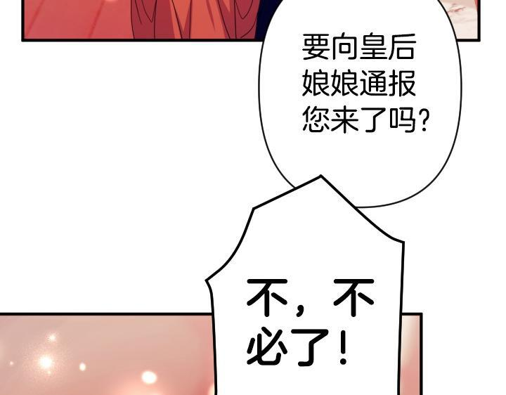 第三季完结篇 不好了！ 第30页