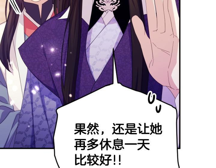 第三季完结篇 不好了！ 第32页