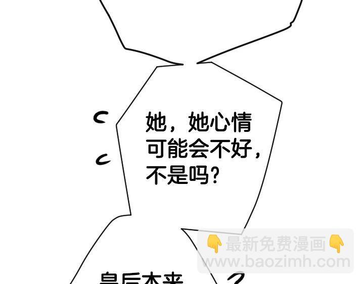 第三季完结篇 不好了！ 第33页