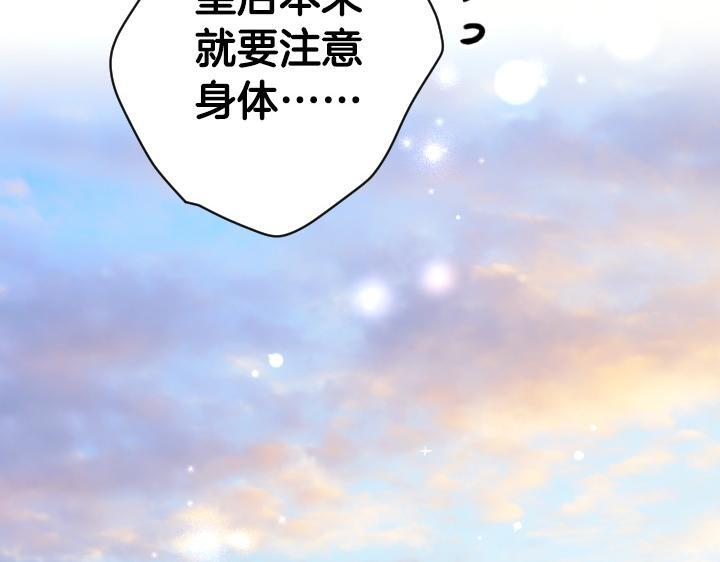 第三季完结篇 不好了！ 第34页