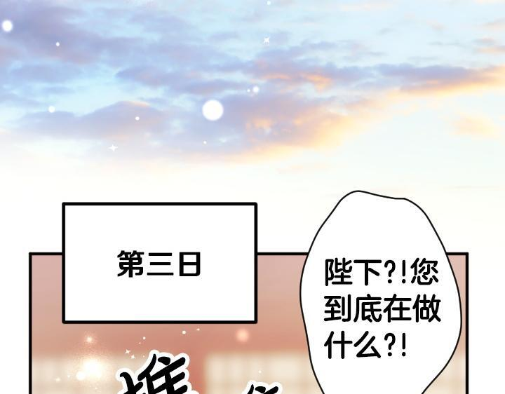 第三季完结篇 不好了！ 第35页