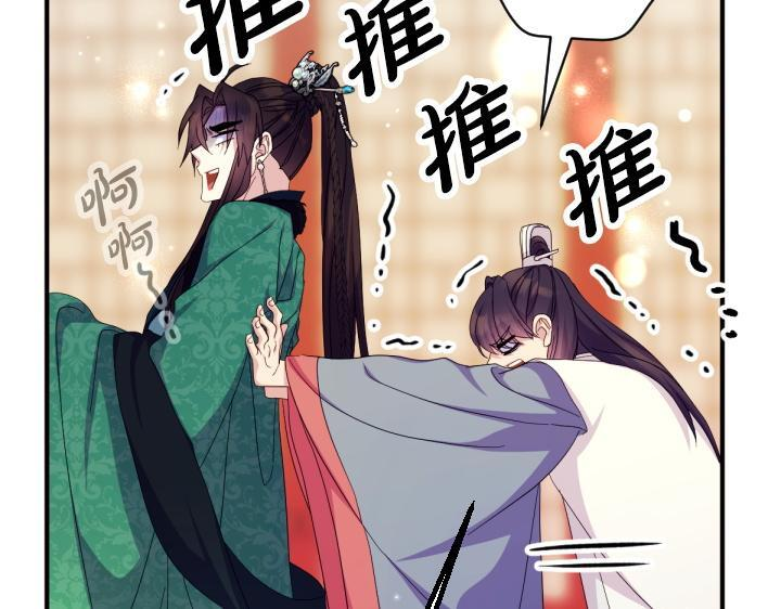 第三季完结篇 不好了！ 第36页