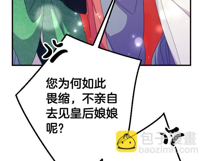 第三季完结篇 不好了！ 第37页