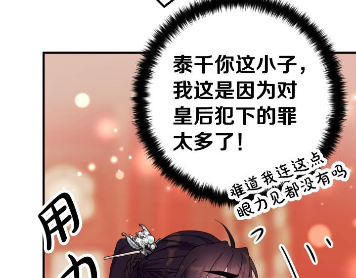 第三季完结篇 不好了！ 第39页