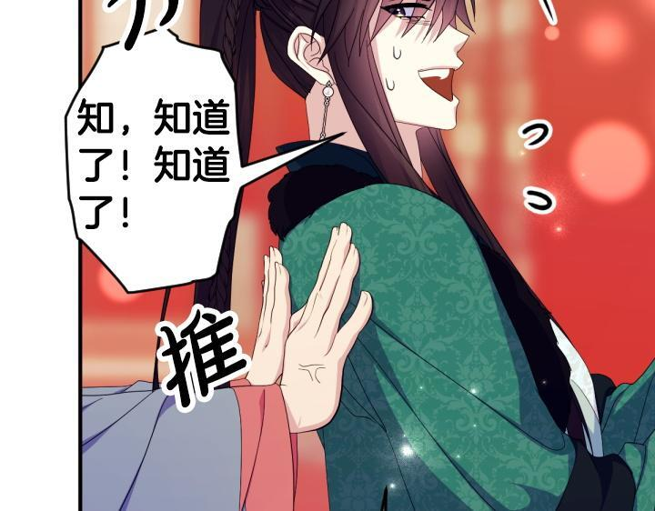 第三季完结篇 不好了！ 第40页