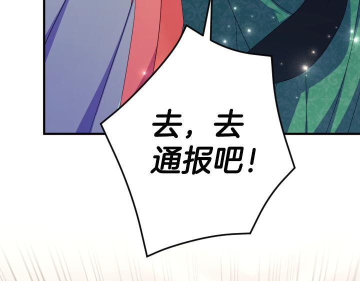 第三季完结篇 不好了！ 第41页