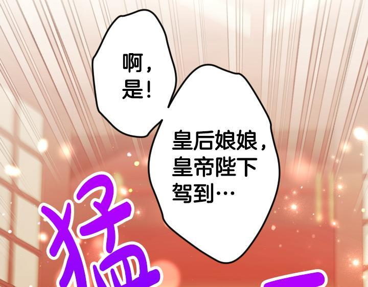 第三季完结篇 不好了！ 第42页