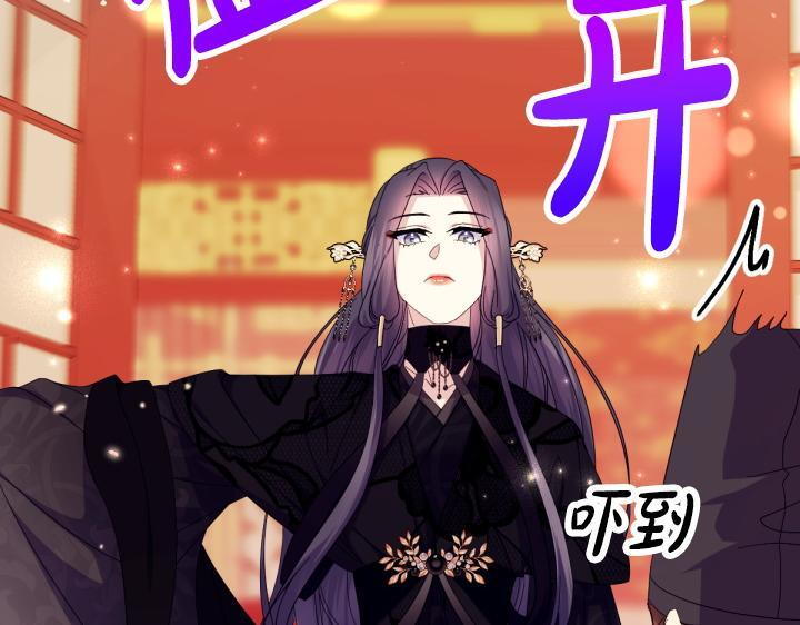 第三季完结篇 不好了！ 第43页