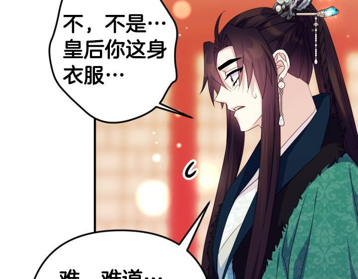 第三季完结篇 不好了！ 第53页