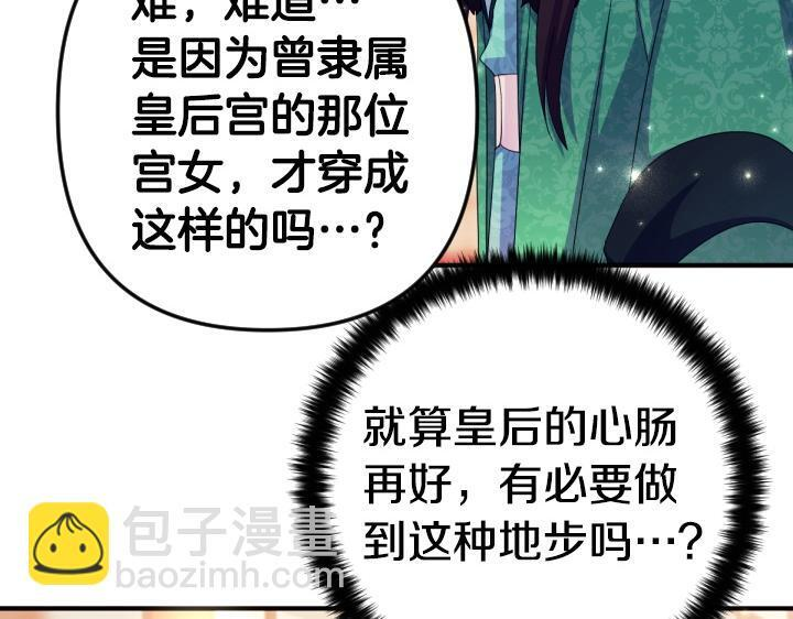 第三季完结篇 不好了！ 第54页