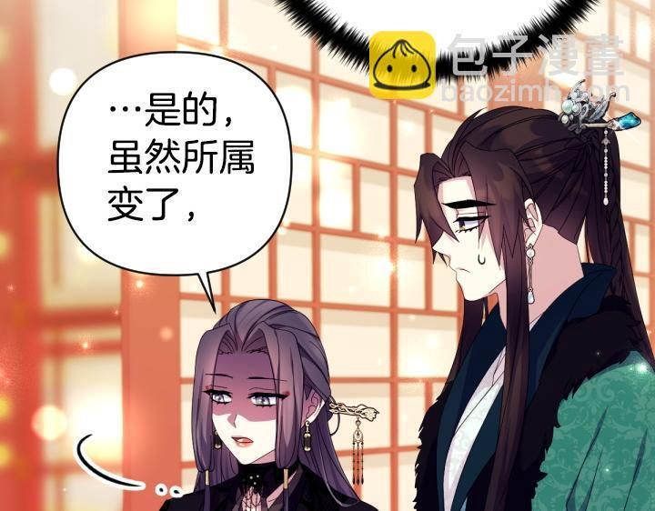 第三季完结篇 不好了！ 第55页