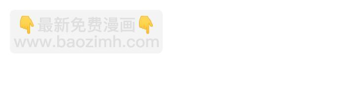 第三季完结篇 不好了！ 第57页