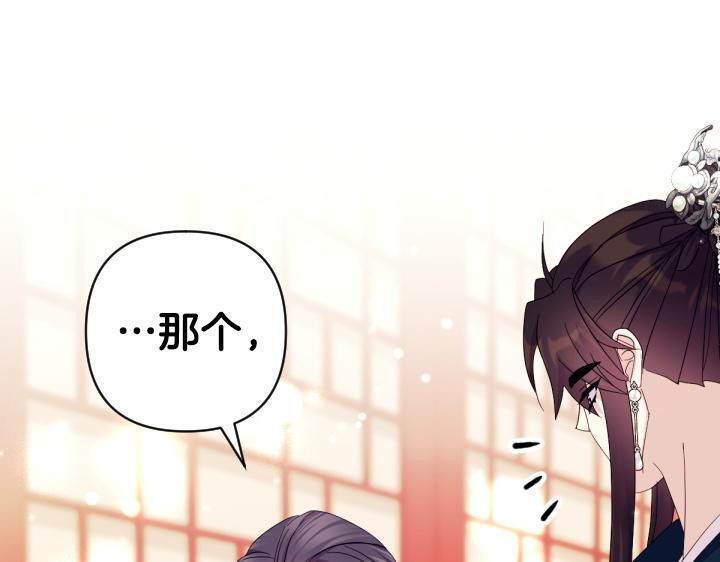 第三季完结篇 不好了！ 第58页