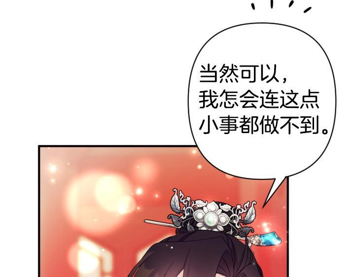 第三季完结篇 不好了！ 第61页
