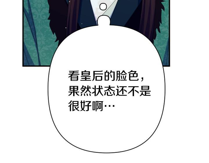 第三季完结篇 不好了！ 第63页