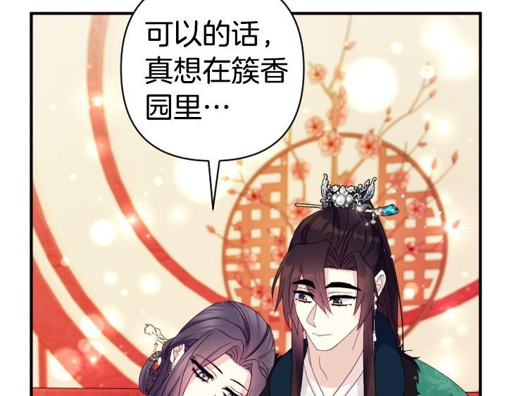 第三季完结篇 不好了！ 第66页