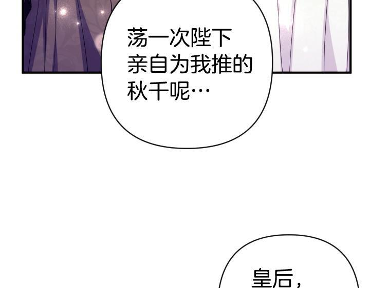 第三季完结篇 不好了！ 第68页