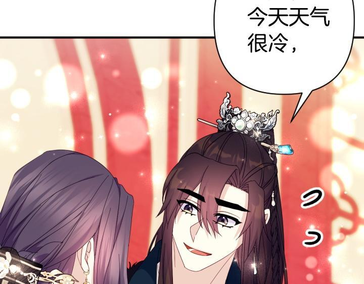 第三季完结篇 不好了！ 第69页