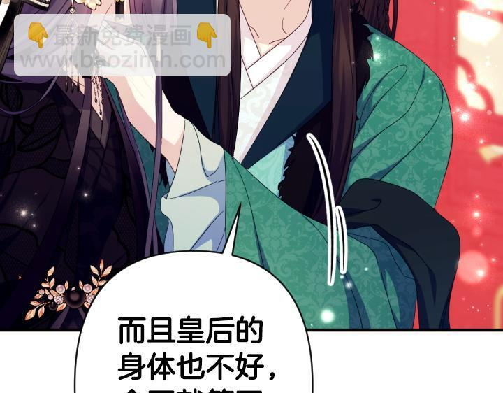 第三季完结篇 不好了！ 第70页