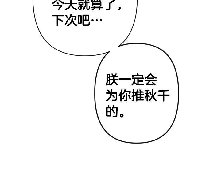 第三季完结篇 不好了！ 第71页