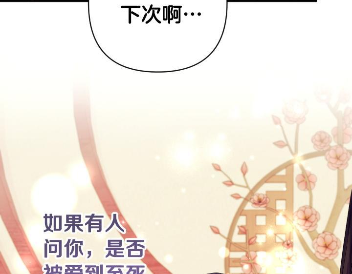 第三季完结篇 不好了！ 第74页