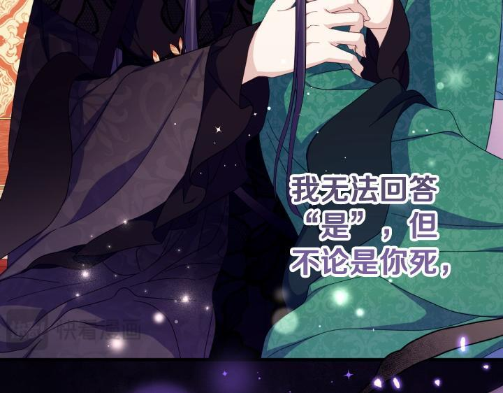第三季完结篇 不好了！ 第76页