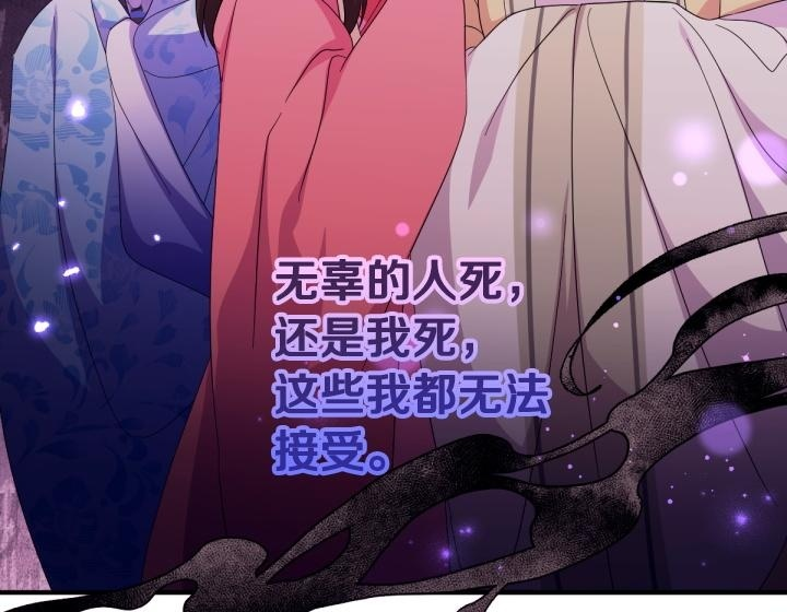 第三季完结篇 不好了！ 第78页