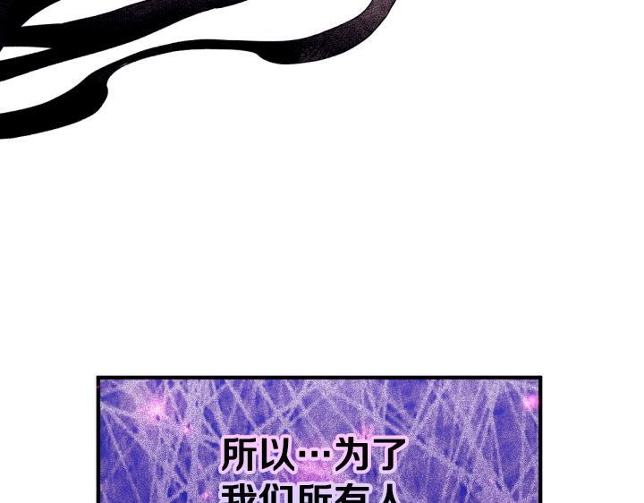第三季完结篇 不好了！ 第79页