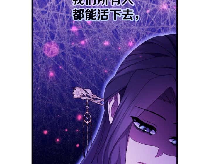 第三季完结篇 不好了！ 第80页