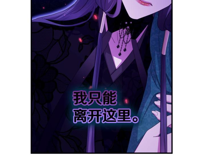 第三季完结篇 不好了！ 第81页