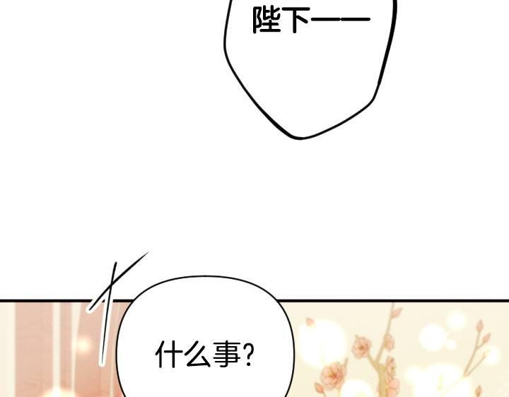 第三季完结篇 不好了！ 第84页