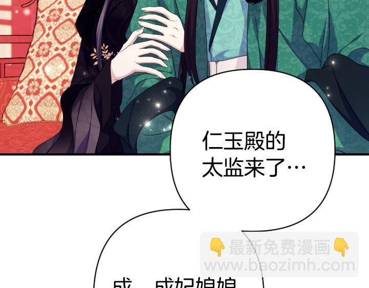 第三季完结篇 不好了！ 第86页