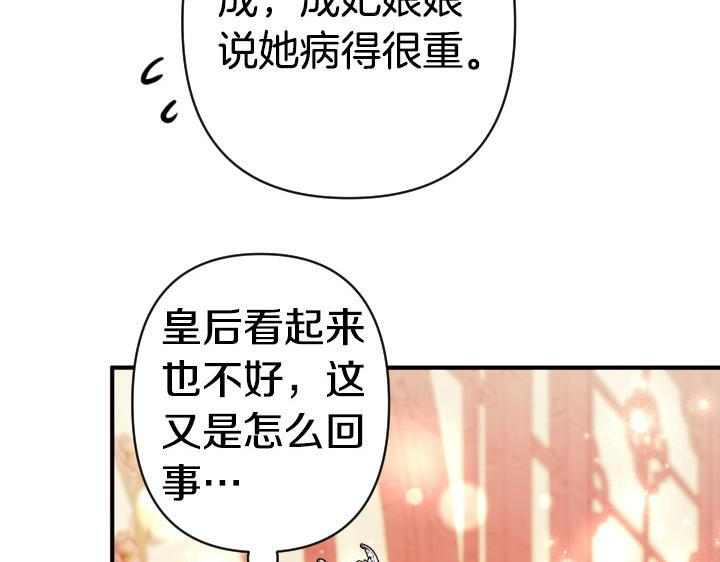 第三季完结篇 不好了！ 第87页