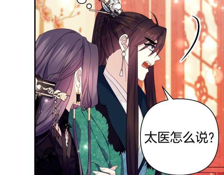 第三季完结篇 不好了！ 第88页