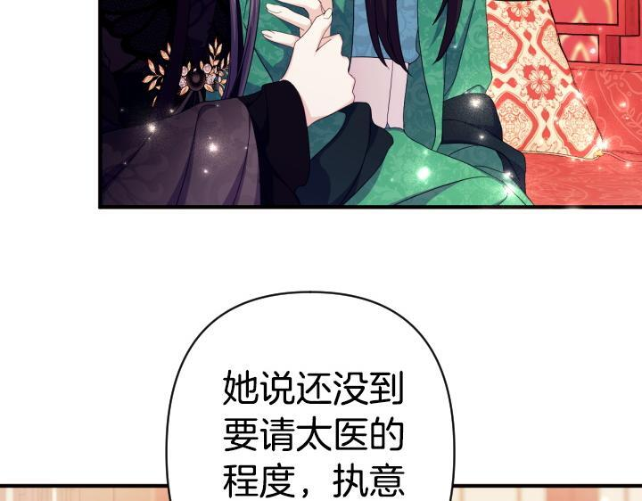 第三季完结篇 不好了！ 第89页