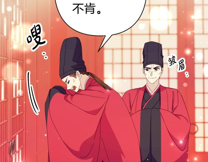 第三季完结篇 不好了！ 第90页