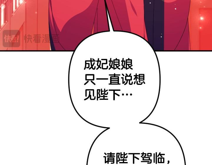 第三季完结篇 不好了！ 第91页