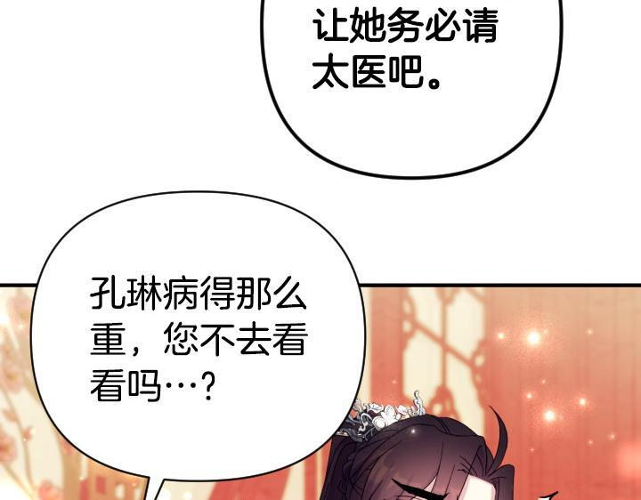 第三季完结篇 不好了！ 第92页