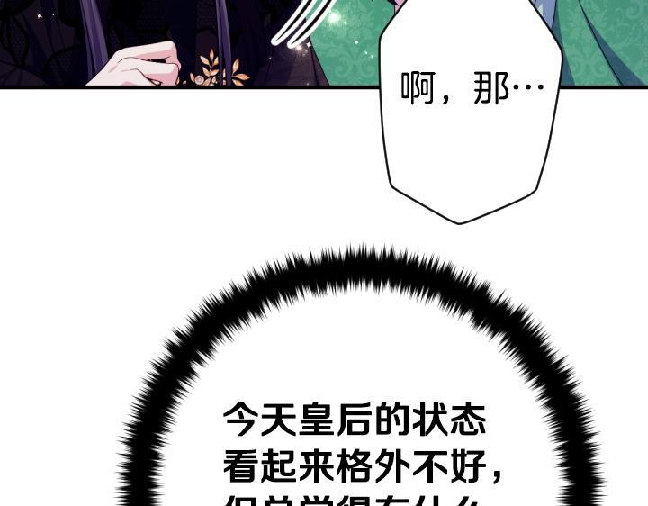 第三季完结篇 不好了！ 第94页