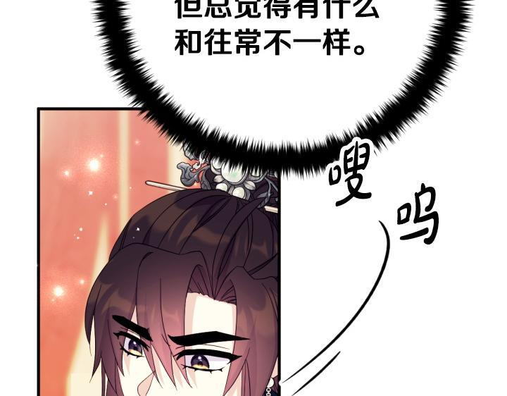 第三季完结篇 不好了！ 第95页