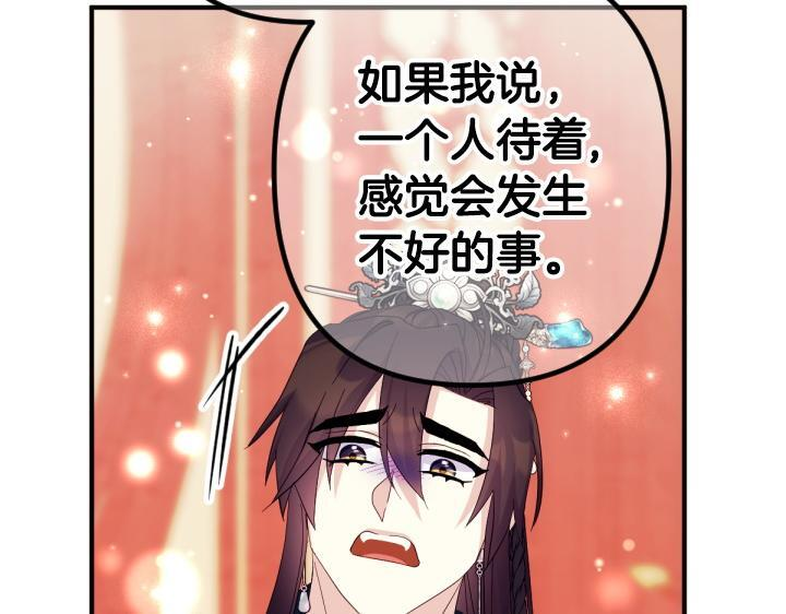 第三季完结篇 不好了！ 第101页