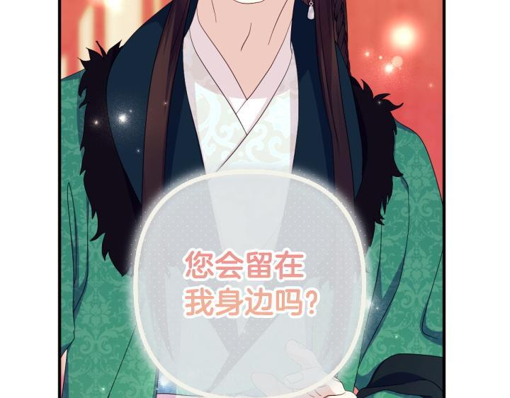 第三季完结篇 不好了！ 第102页