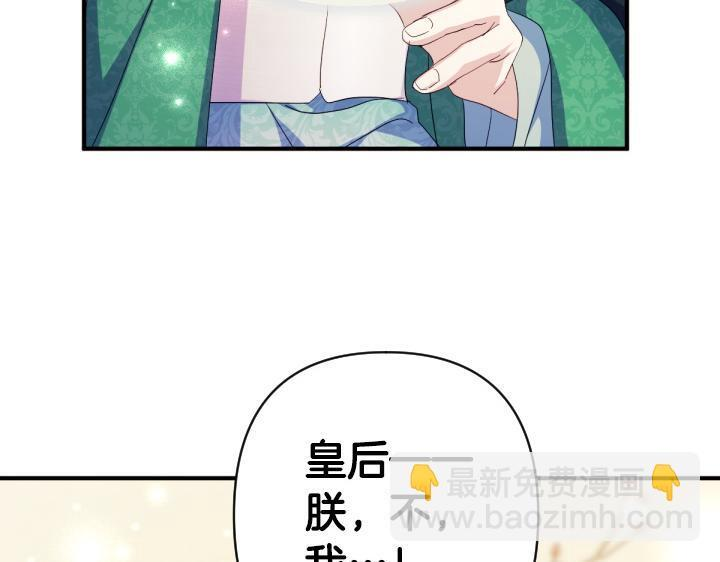 第三季完结篇 不好了！ 第103页