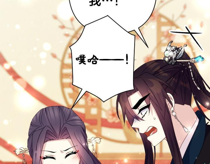 第三季完结篇 不好了！ 第104页