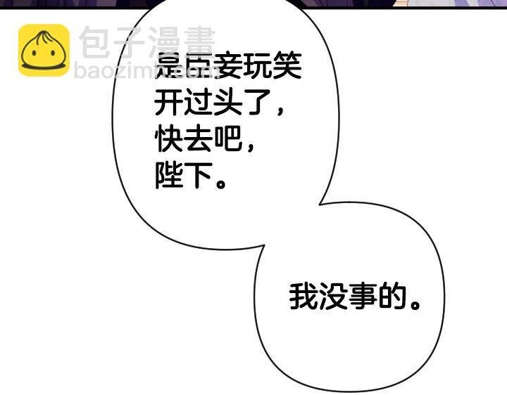 第三季完结篇 不好了！ 第106页