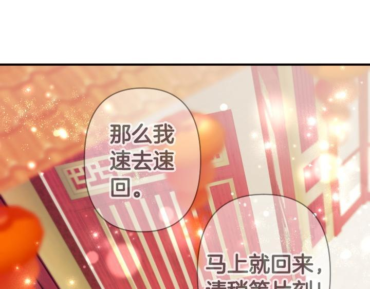 第三季完结篇 不好了！ 第110页